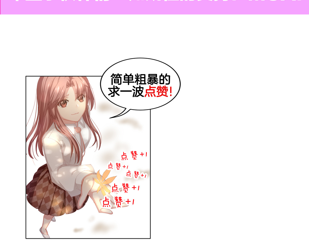 囚爱的99种方式 第3话 残酷的真相 第90页
