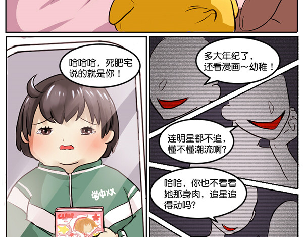 脱宅记 第3页