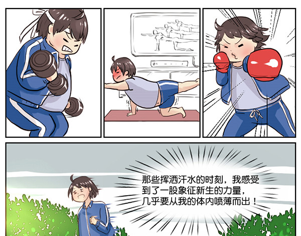 脱宅记 第5页