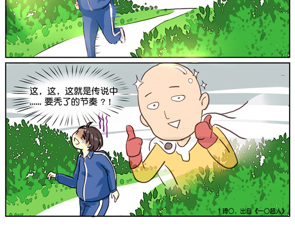 脱宅记 第6页