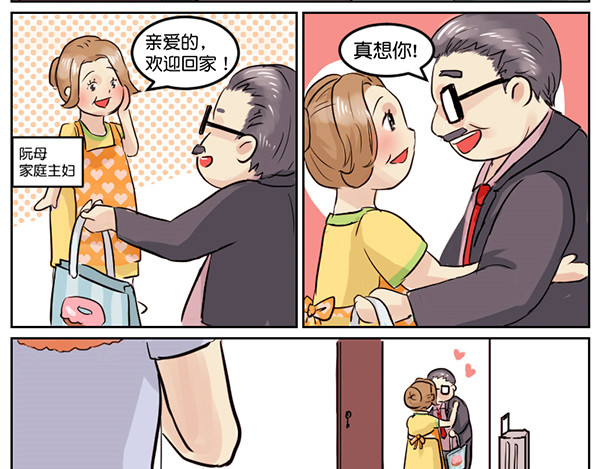 脱宅记 第8页