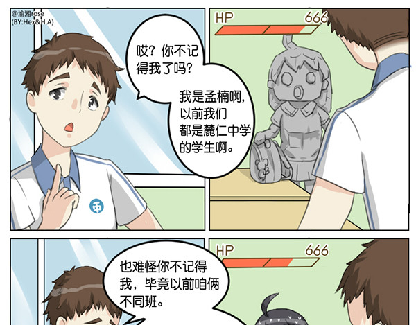 脱宅记 天然？黑？ 第1页