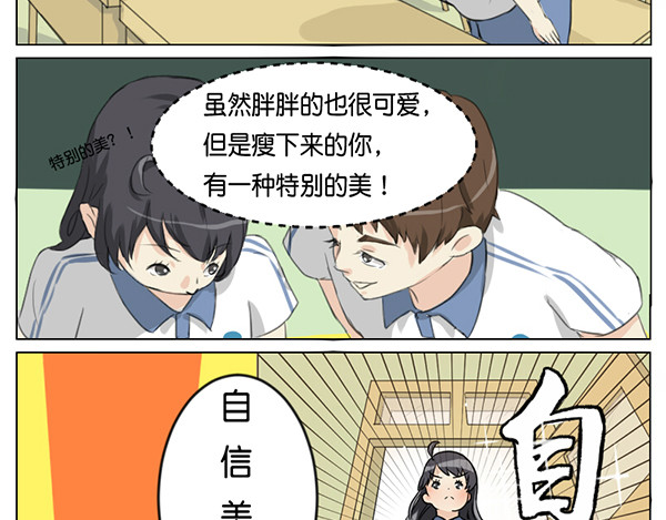 脱宅记 天然？黑？ 第8页