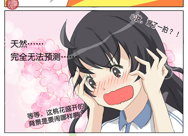 脱宅记 天然？黑？ 第10页