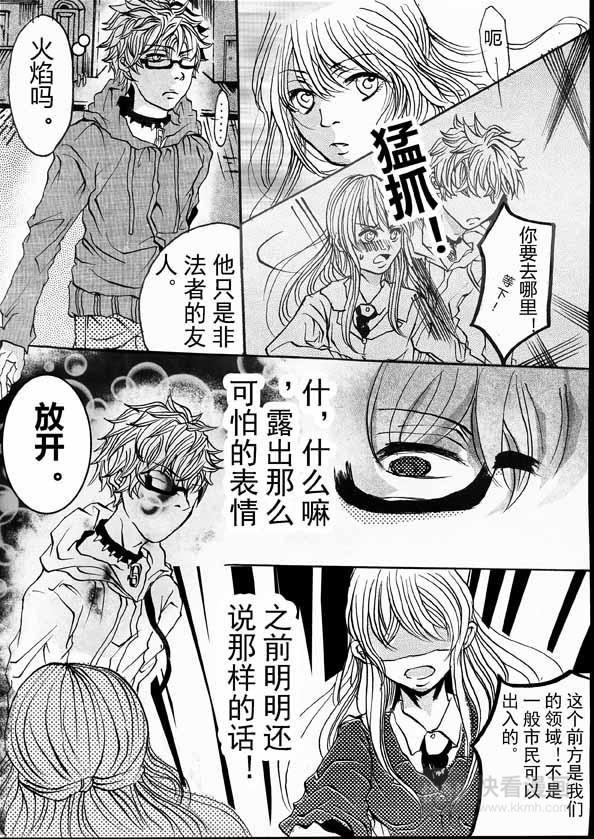 能力者 最终 第3页