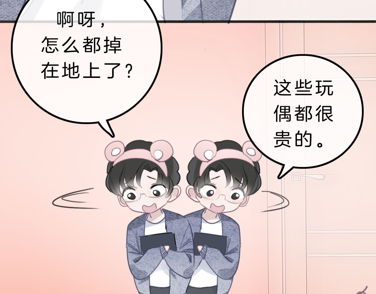 请你恋爱太难了！ 第4话 秘密 第102页