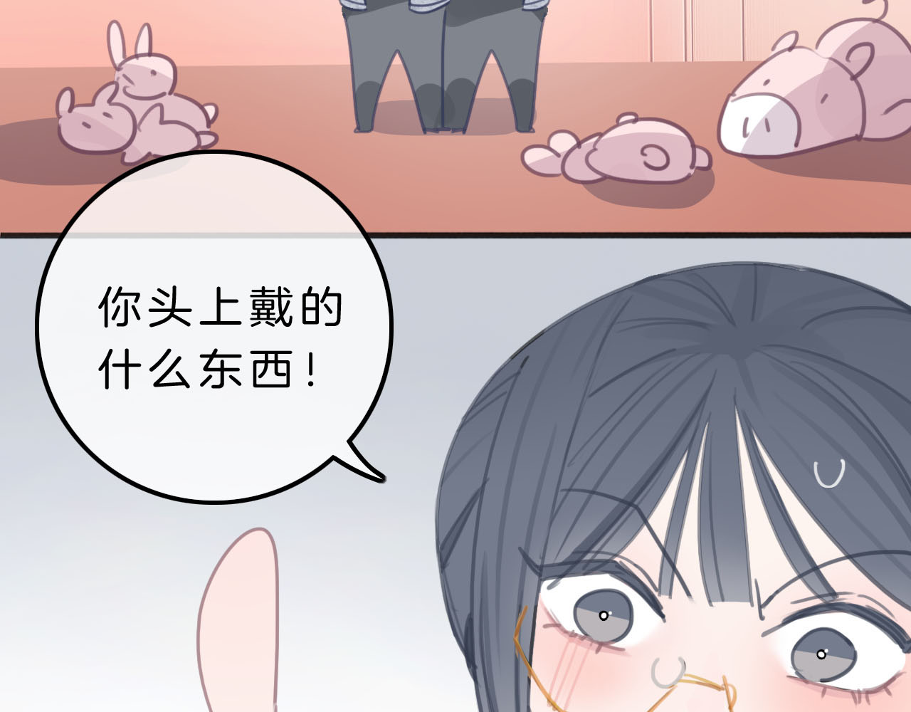 请你恋爱太难了！ 第4话 秘密 第103页