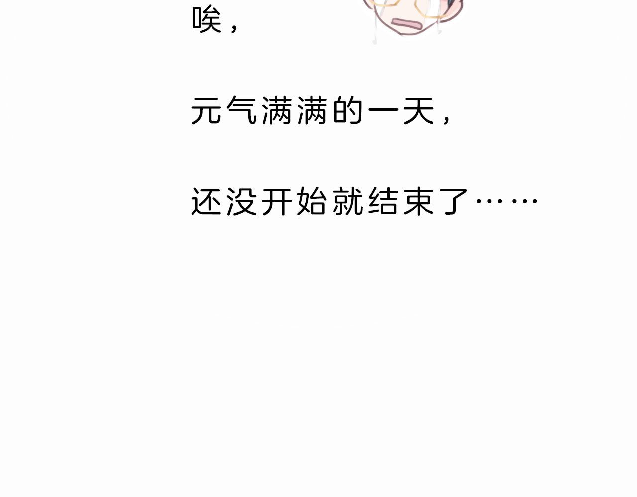 请你恋爱太难了！ 第4话 秘密 第135页