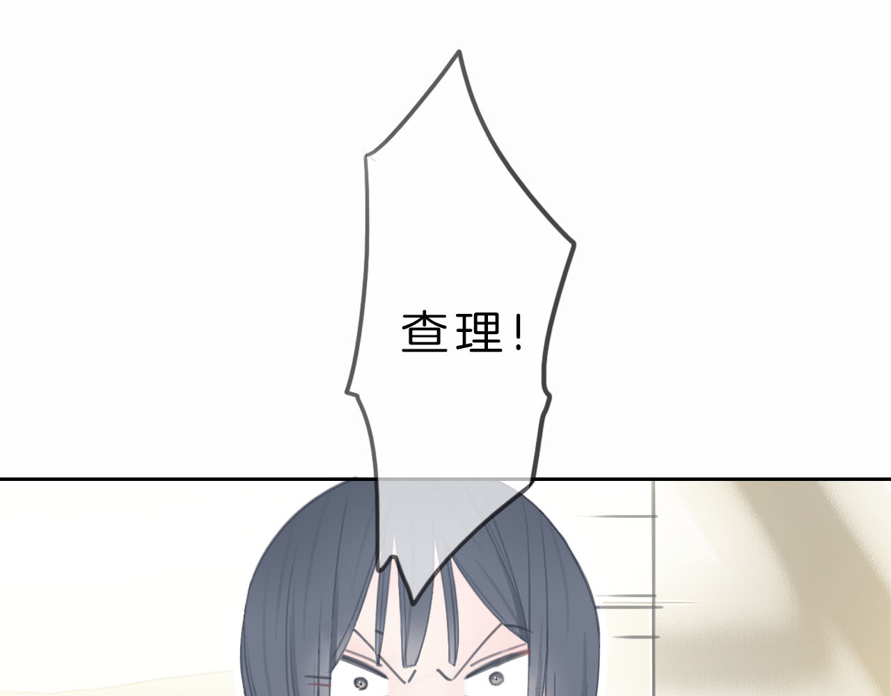 请你恋爱太难了！ 第4话 秘密 第136页