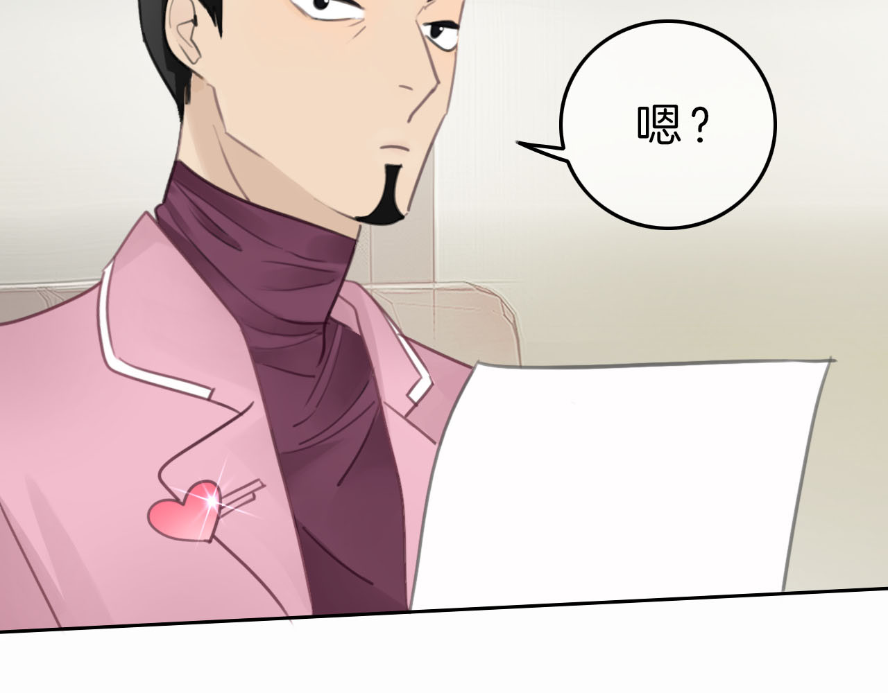 请你恋爱太难了！ 第4话 秘密 第138页