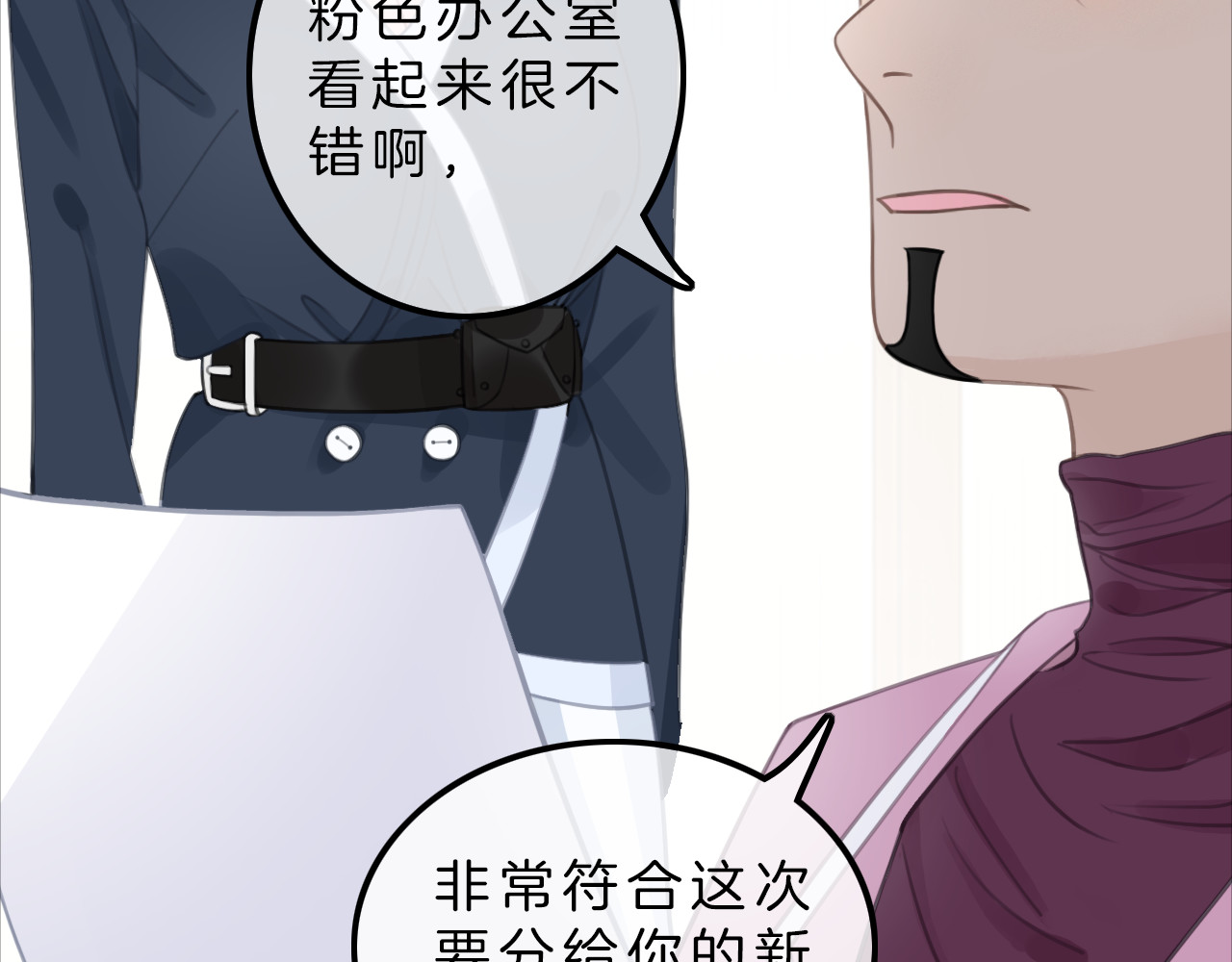 请你恋爱太难了！ 第4话 秘密 第143页