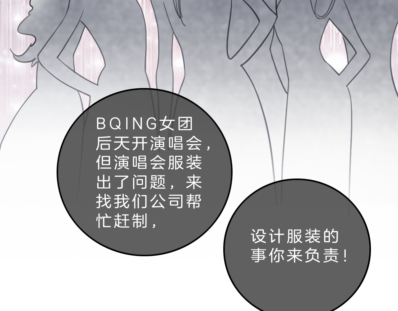 请你恋爱太难了！ 第4话 秘密 第145页