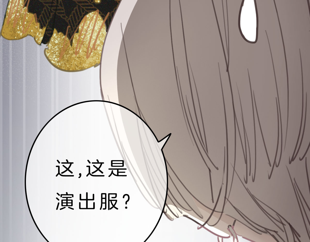 请你恋爱太难了！ 第4话 秘密 第162页