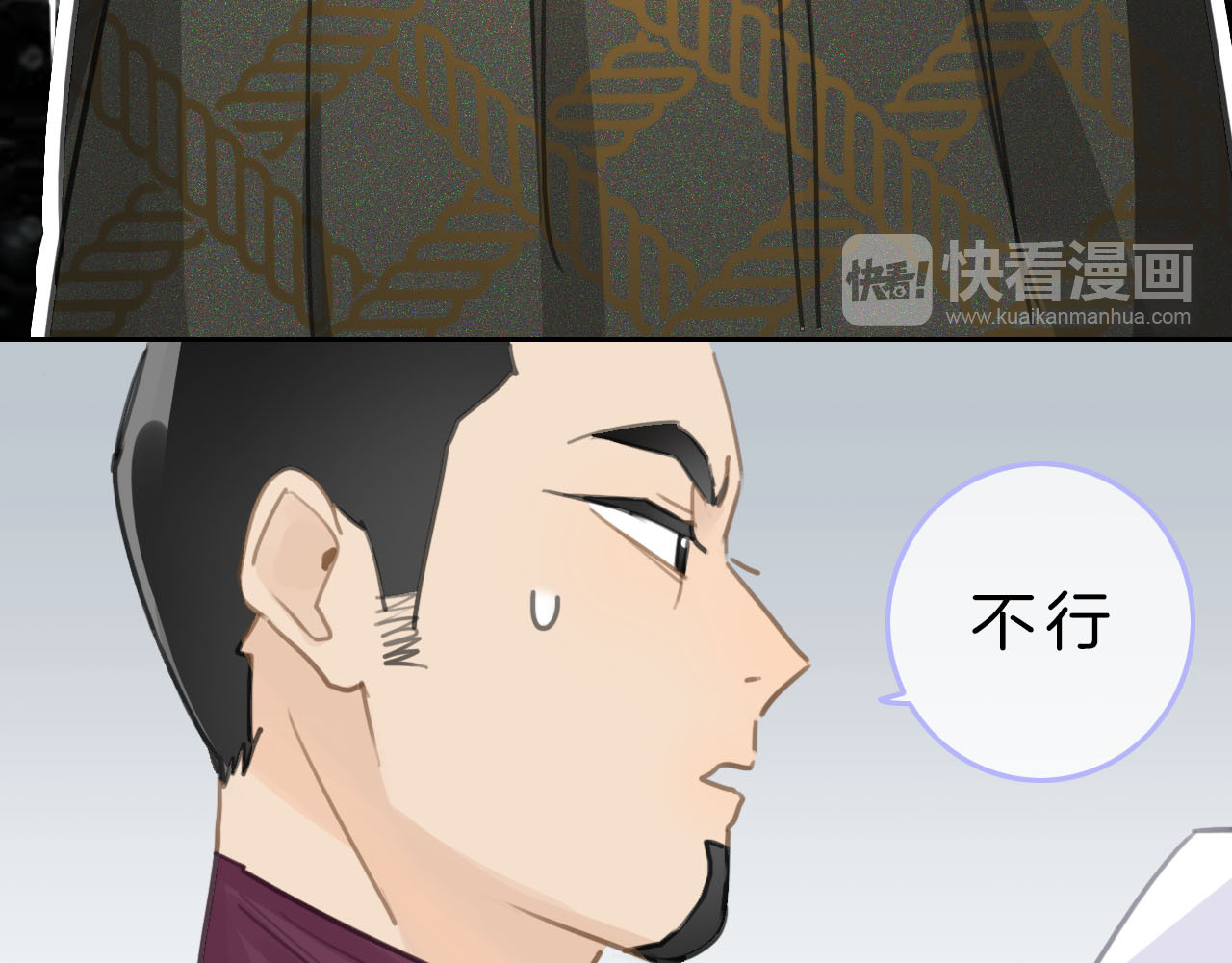 请你恋爱太难了！ 第4话 秘密 第174页