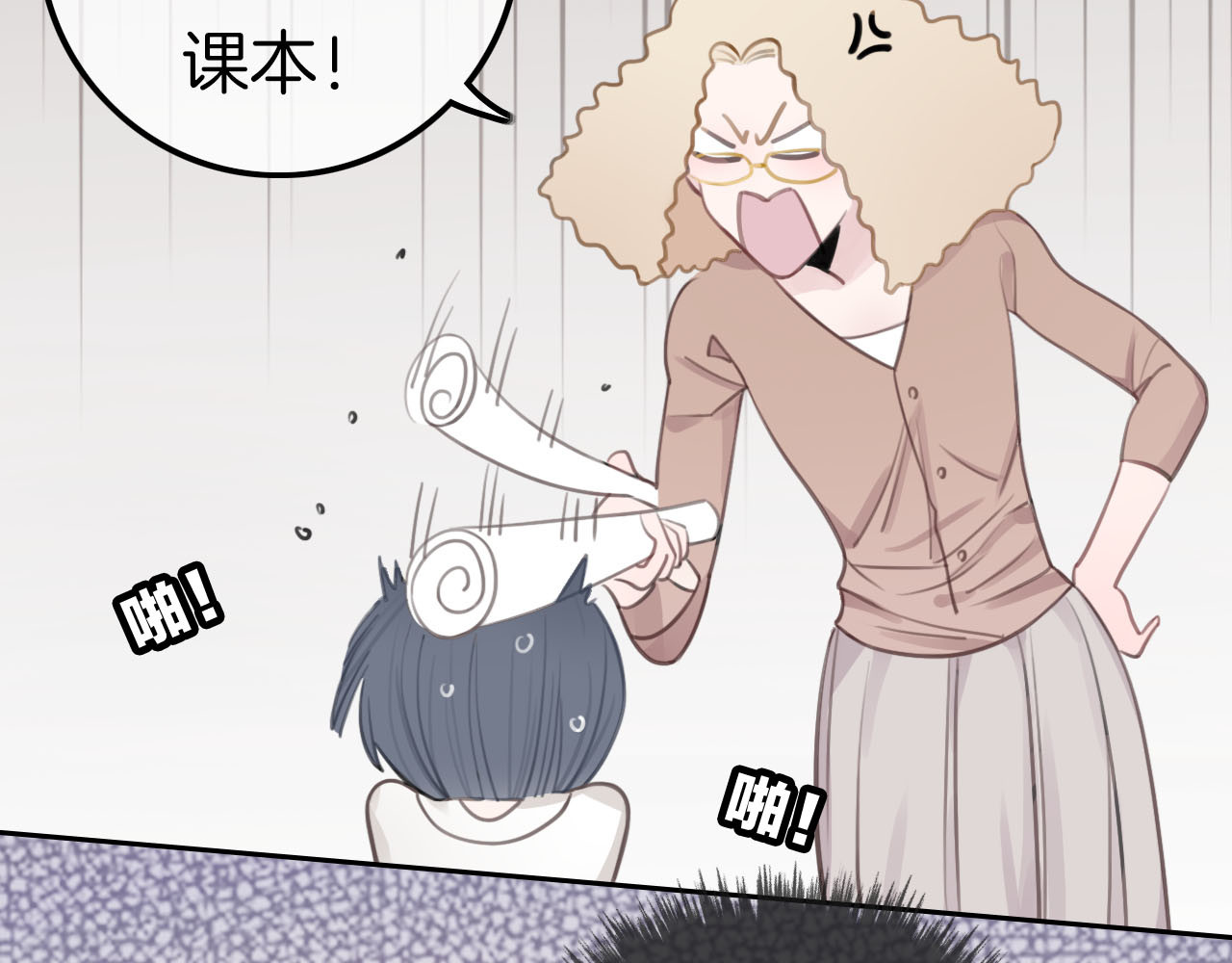 请你恋爱太难了！ 第4话 秘密 第20页