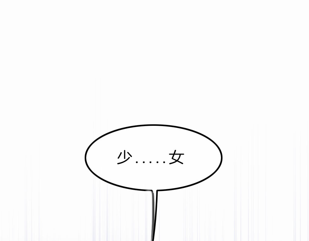 请你恋爱太难了！ 第4话 秘密 第196页