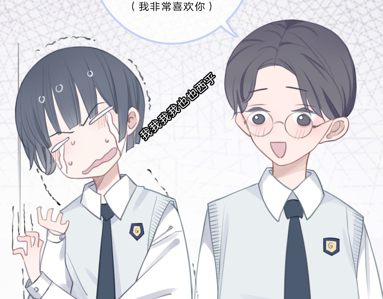 请你恋爱太难了！ 第4话 秘密 第22页