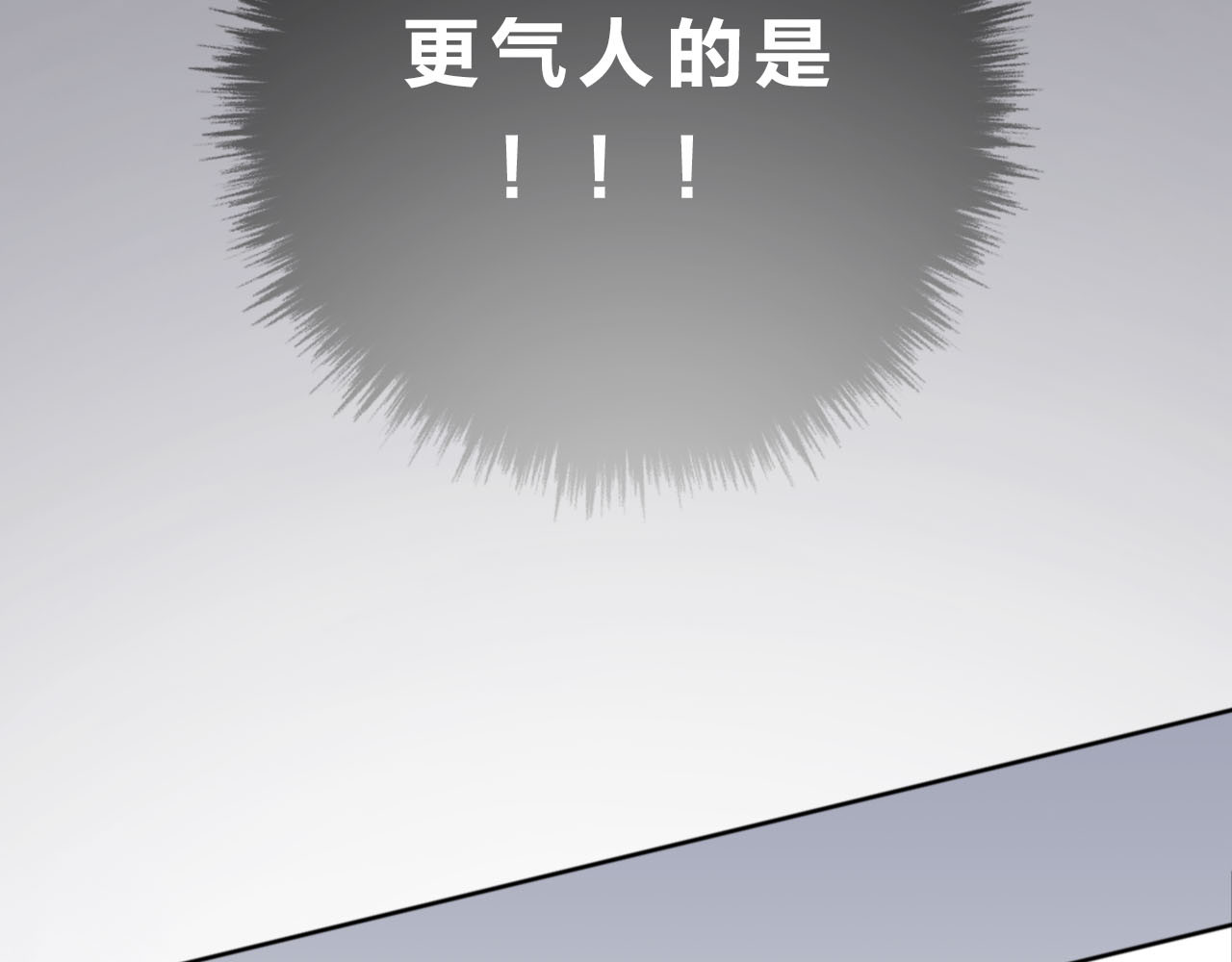 请你恋爱太难了！ 第4话 秘密 第26页