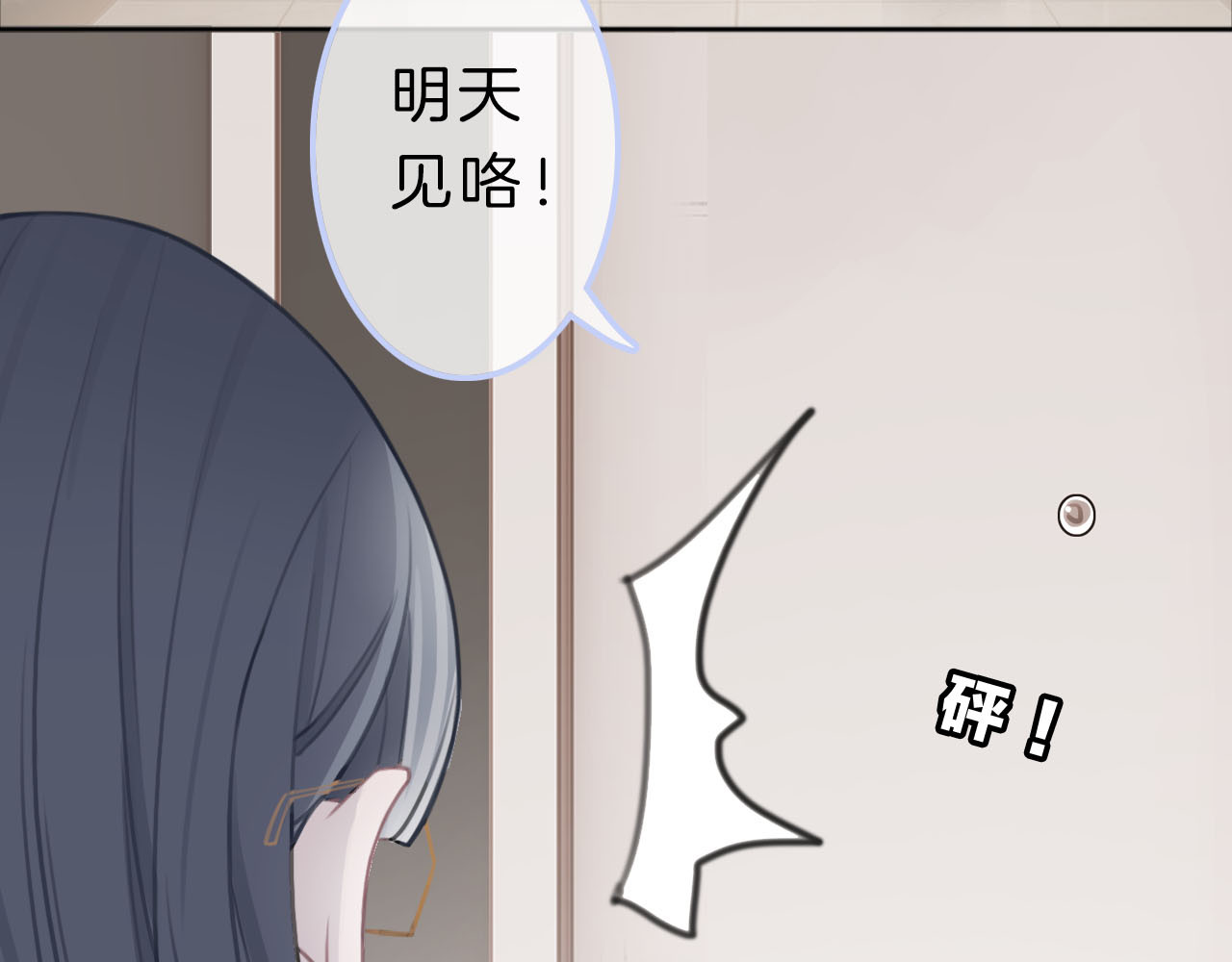 请你恋爱太难了！ 第4话 秘密 第30页