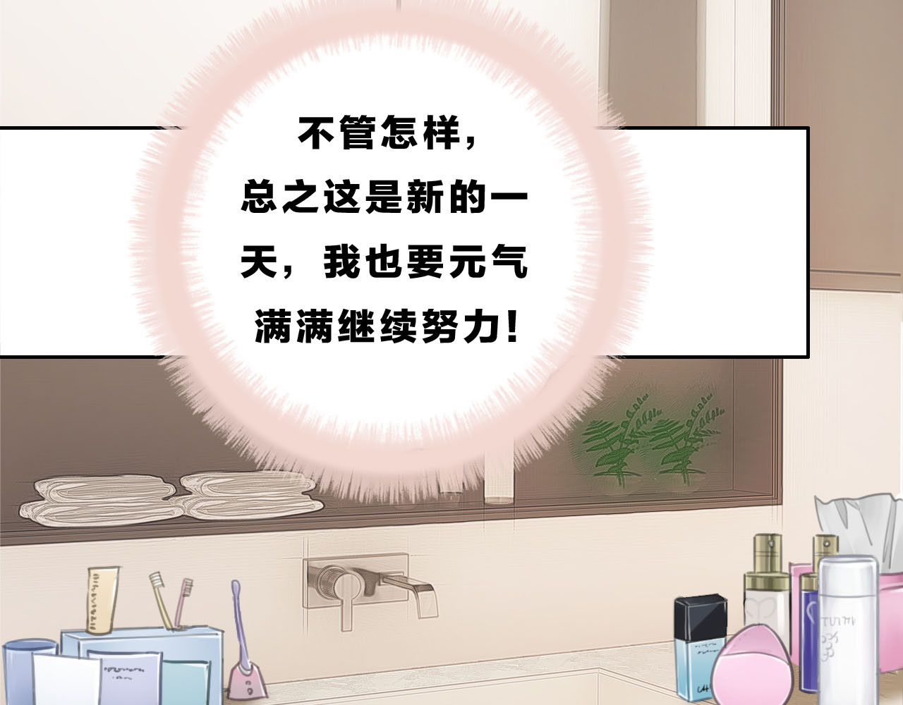 请你恋爱太难了！ 第4话 秘密 第35页