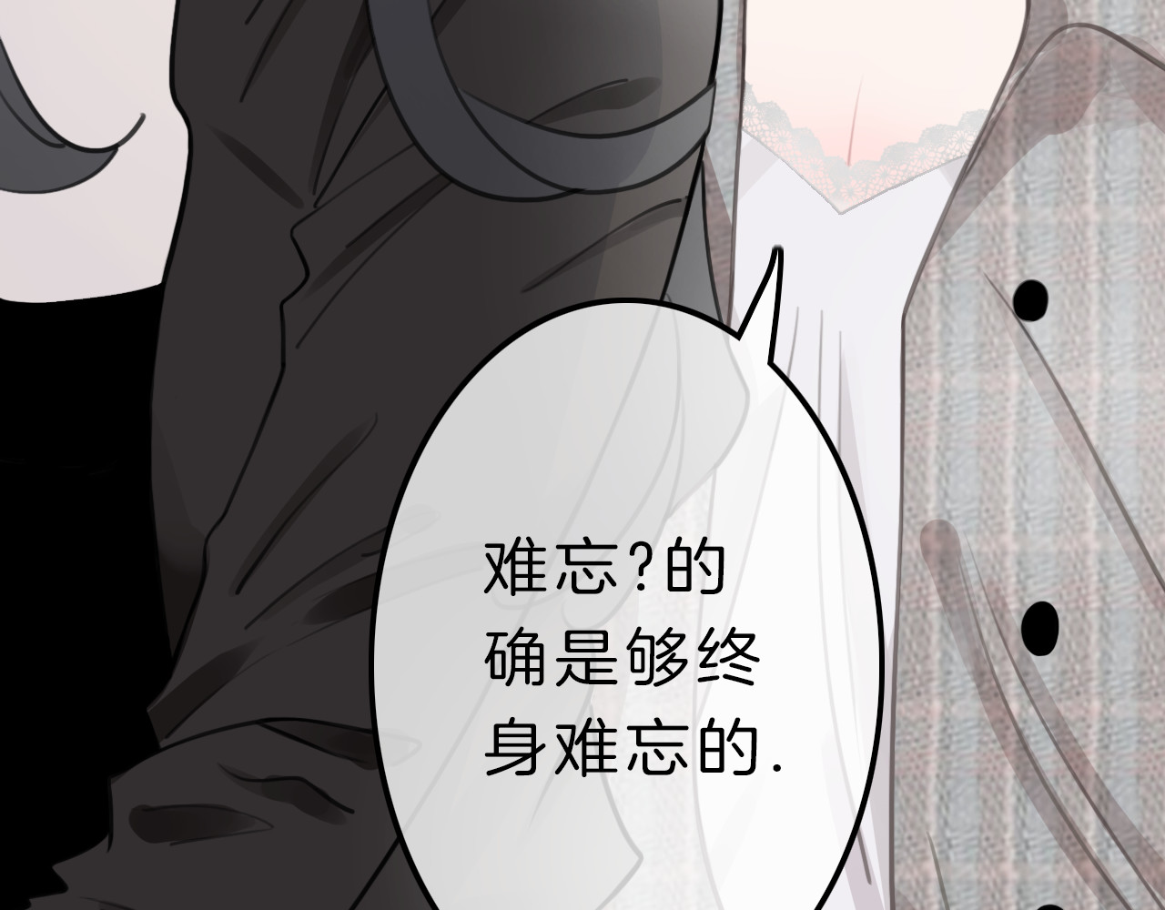 请你恋爱太难了！ 第4话 秘密 第55页