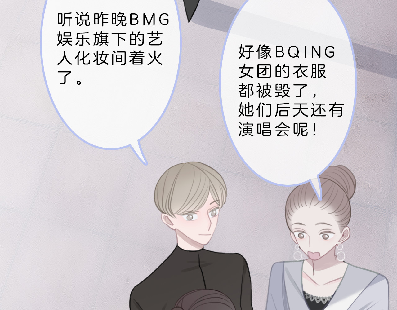 请你恋爱太难了！ 第4话 秘密 第60页