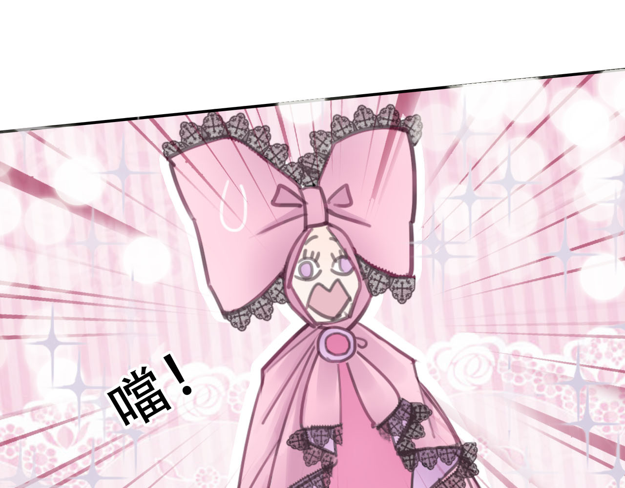 请你恋爱太难了！ 第4话 秘密 第88页