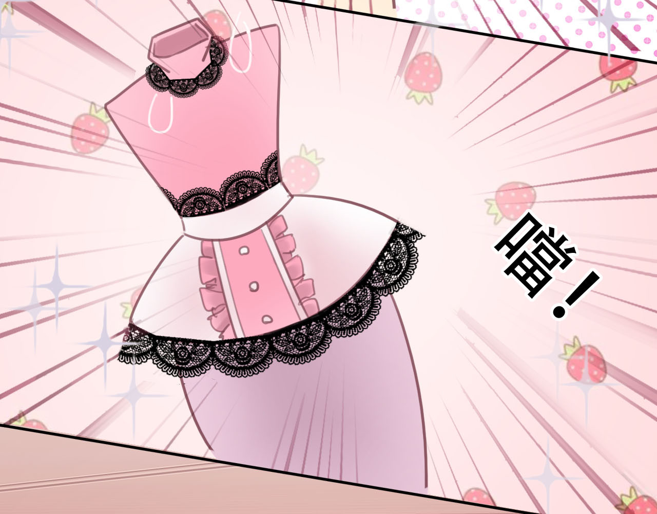 请你恋爱太难了！ 第4话 秘密 第90页