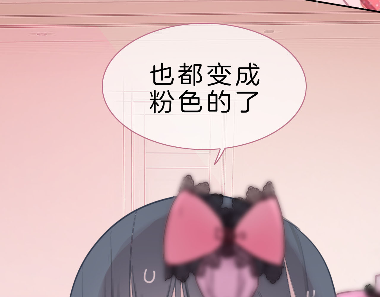 请你恋爱太难了！ 第4话 秘密 第91页