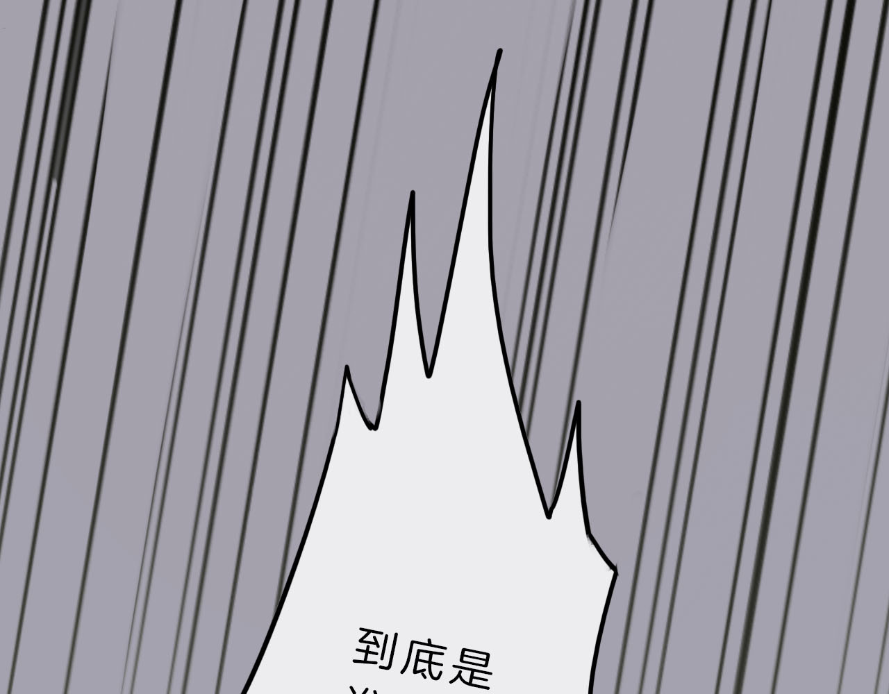 请你恋爱太难了！ 第4话 秘密 第97页