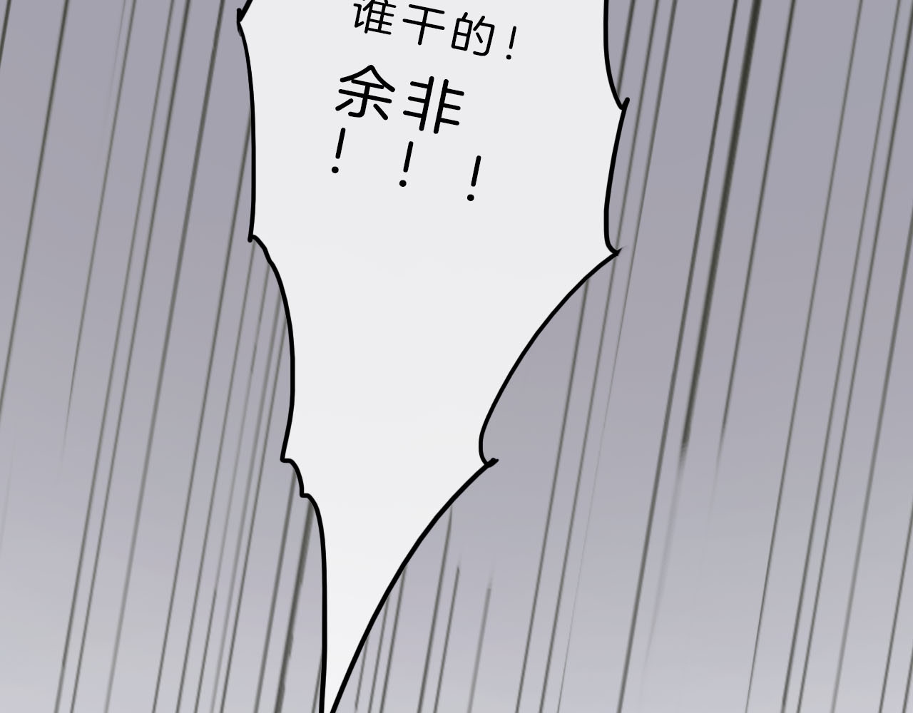 请你恋爱太难了！ 第4话 秘密 第98页