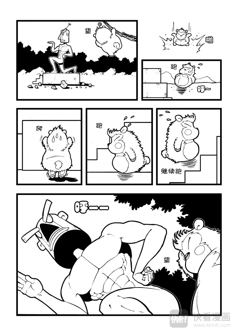 石头记 第5页