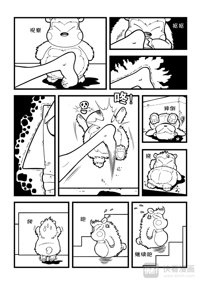 石头记 第6页