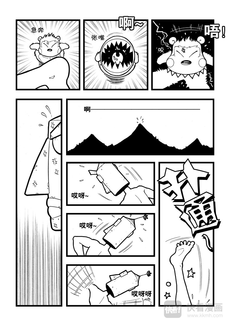 石头记 第7页