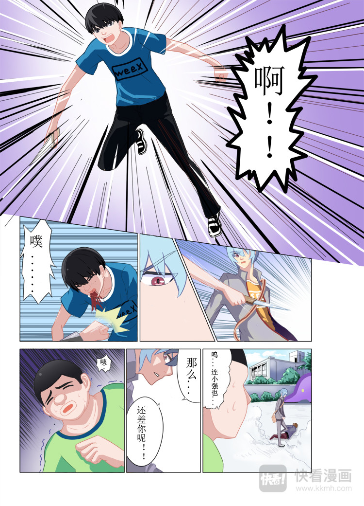 困兽 第3页