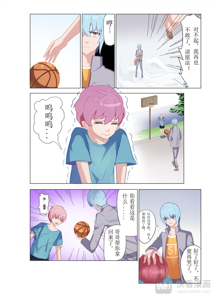困兽 第4页