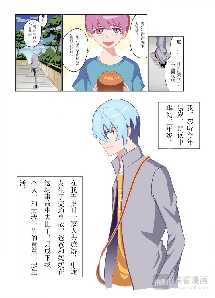 困兽 第5页