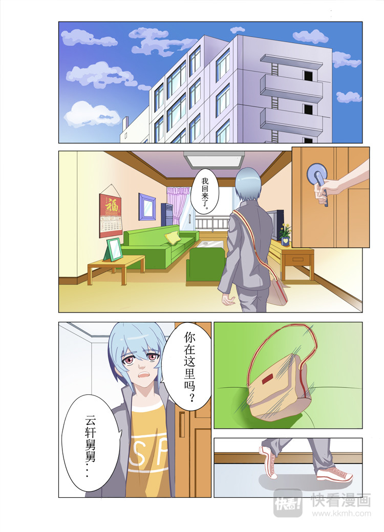 困兽 第6页