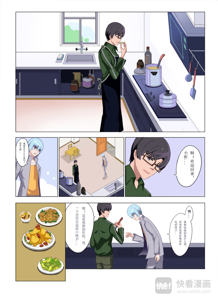 困兽 第7页
