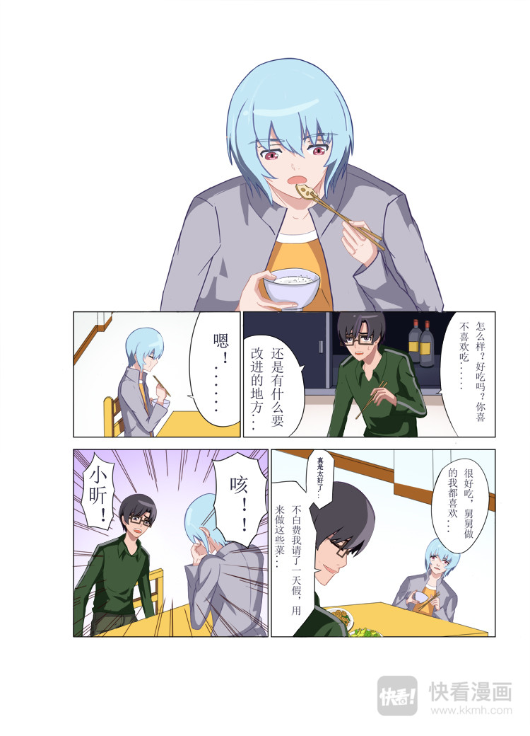 困兽 第8页