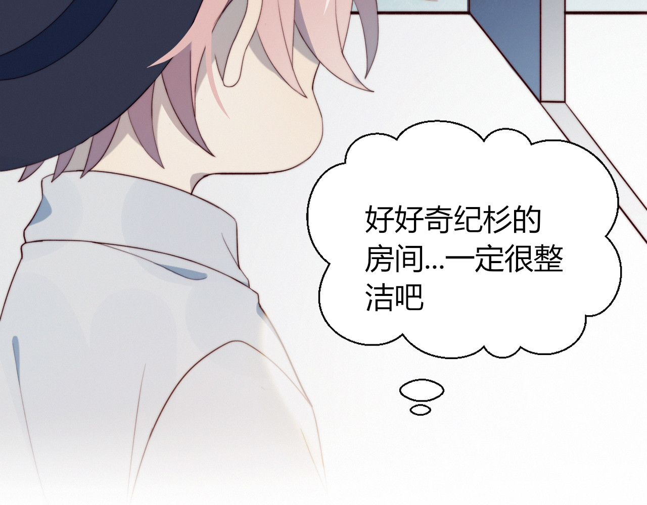 糟糕！我和黑粉互换了 第2话 同居？ 第43页