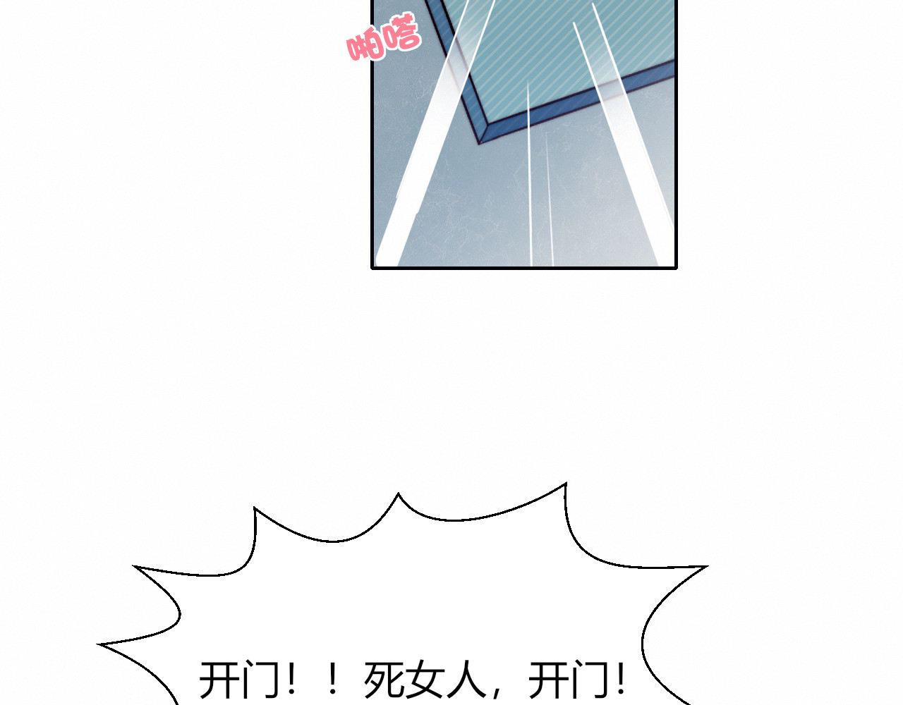 糟糕！我和黑粉互换了 第2话 同居？ 第53页