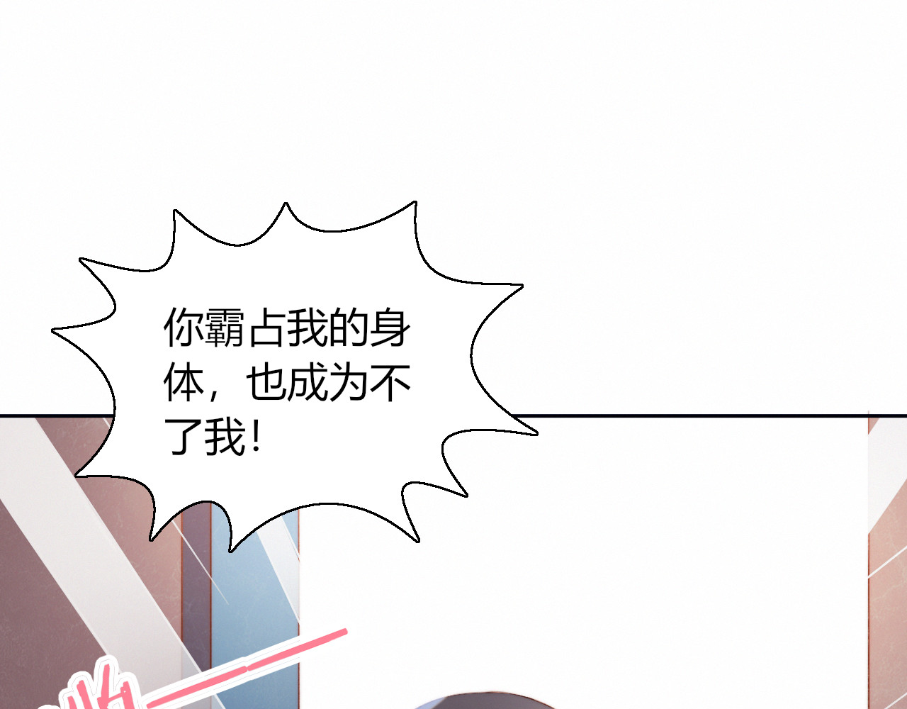 糟糕！我和黑粉互换了 第2话 同居？ 第63页