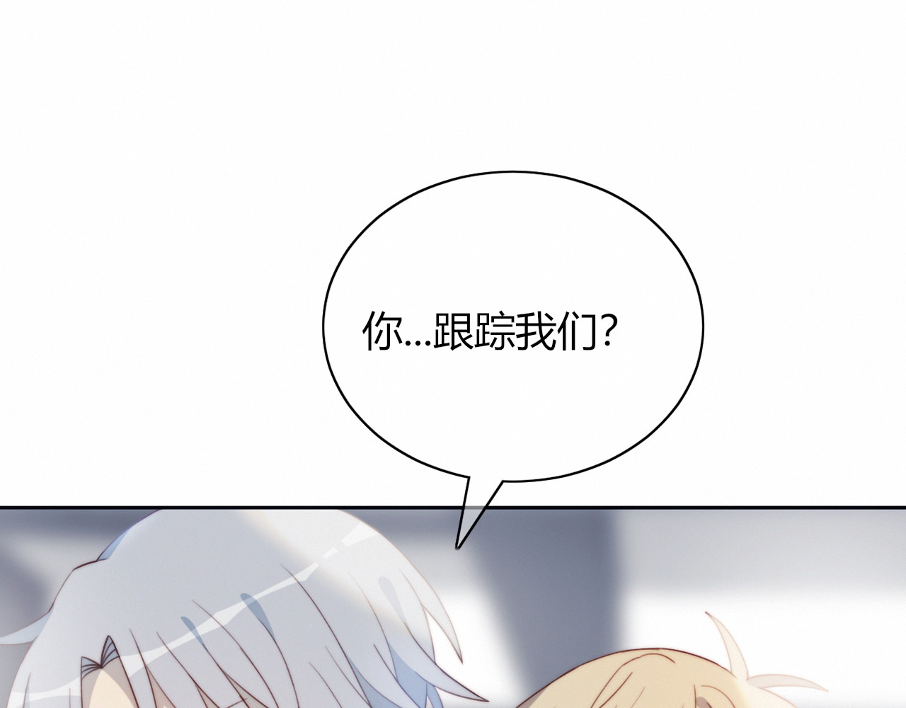 糟糕！我和黑粉互换了 第2话 同居？ 第69页