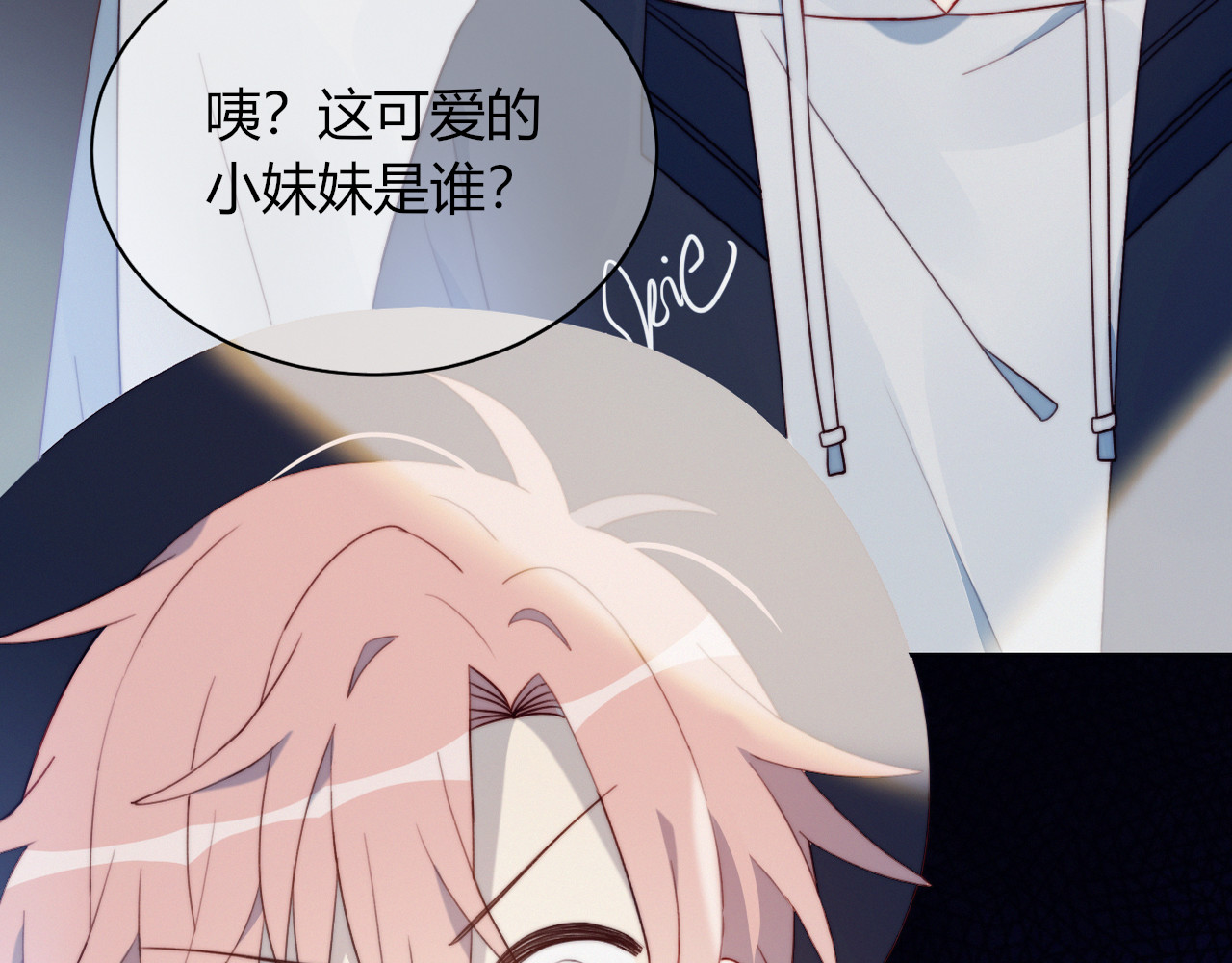糟糕！我和黑粉互换了 第2话 同居？ 第71页