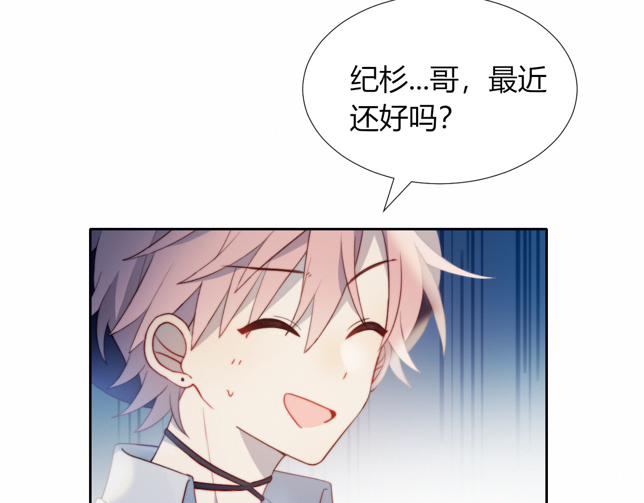 糟糕！我和黑粉互换了 第2话 同居？ 第9页