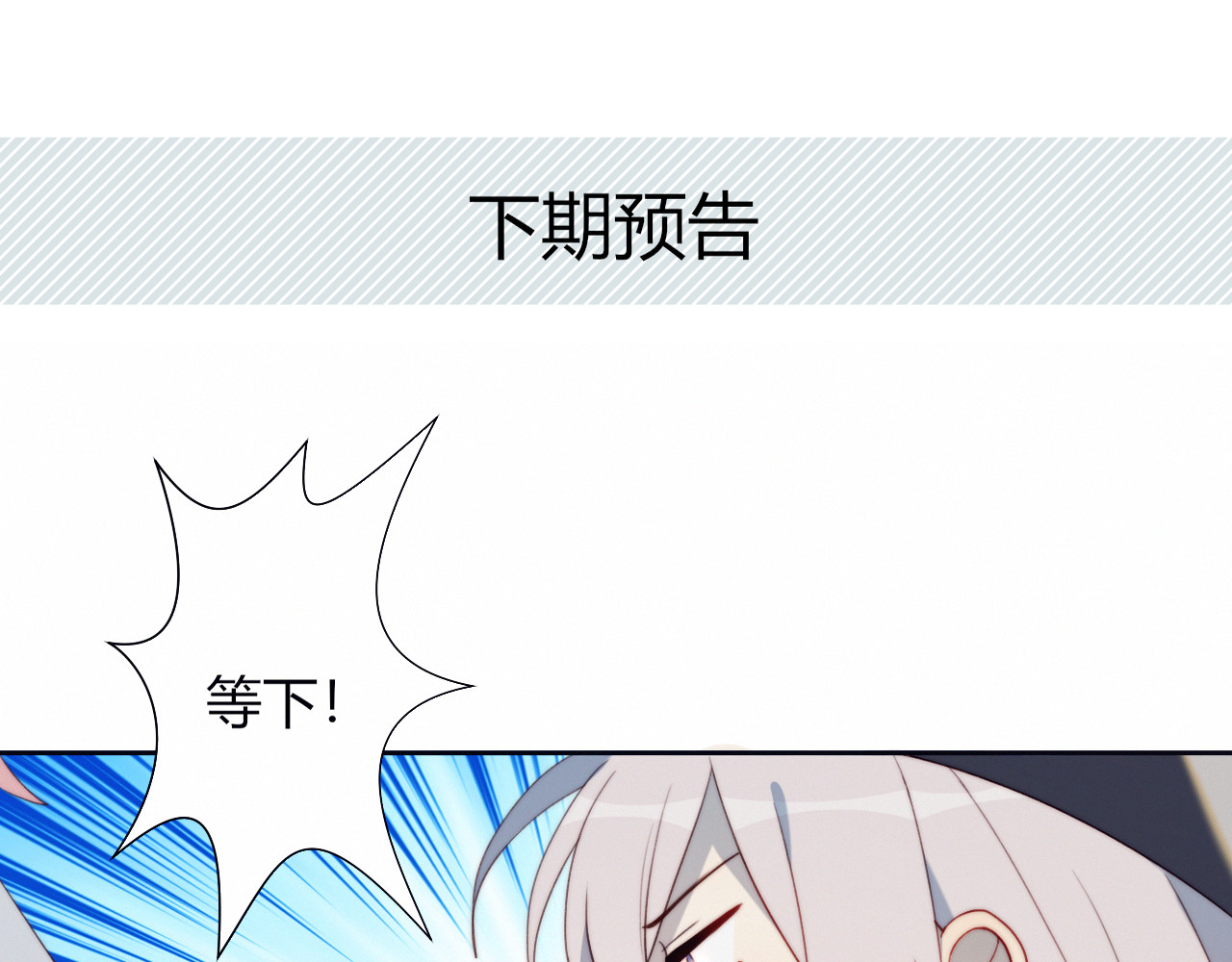 糟糕！我和黑粉互换了 第2话 同居？ 第91页