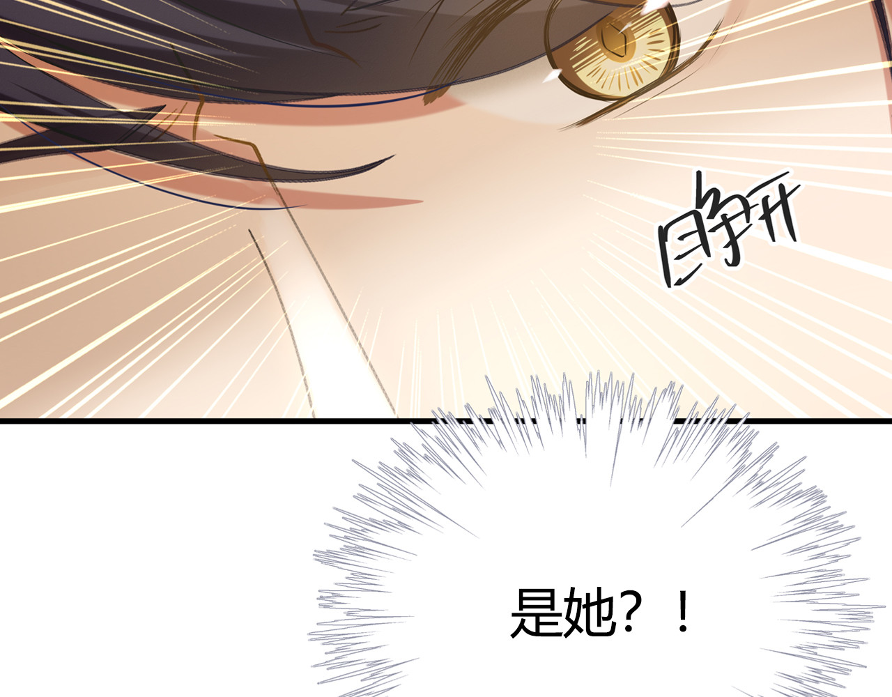 囚爱的99种方式 第4话 朱砂痣与白月光 第101页