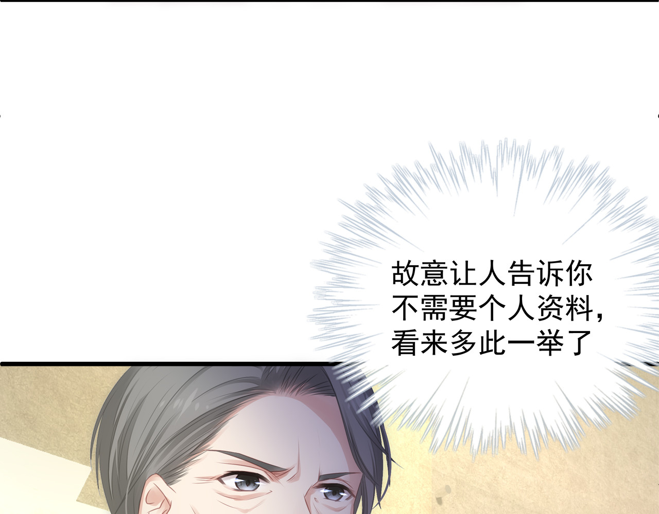 囚爱的99种方式 第4话 朱砂痣与白月光 第38页