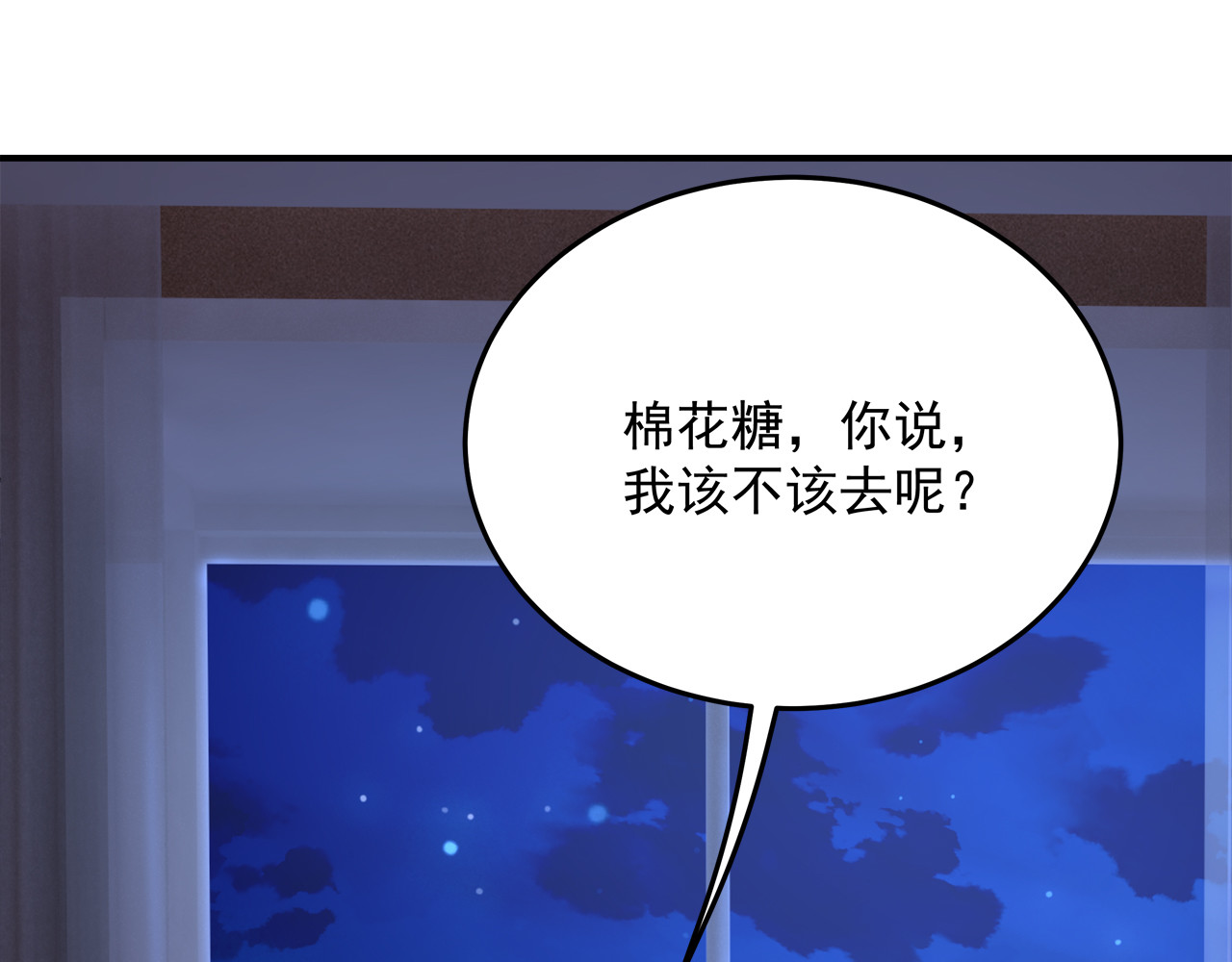 囚爱的99种方式 第4话 朱砂痣与白月光 第5页